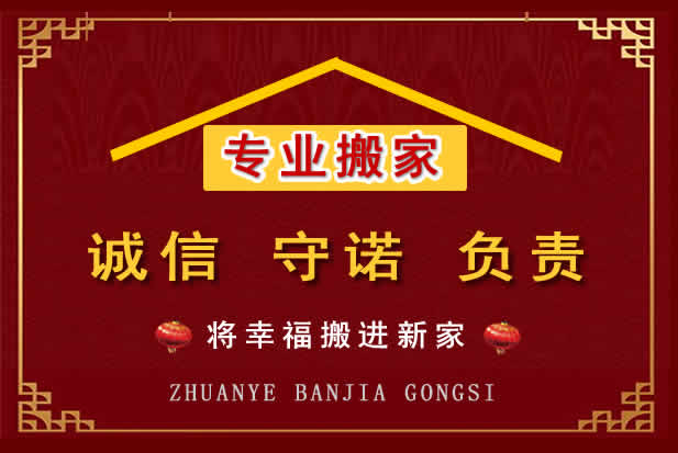 石鼓搬家电话